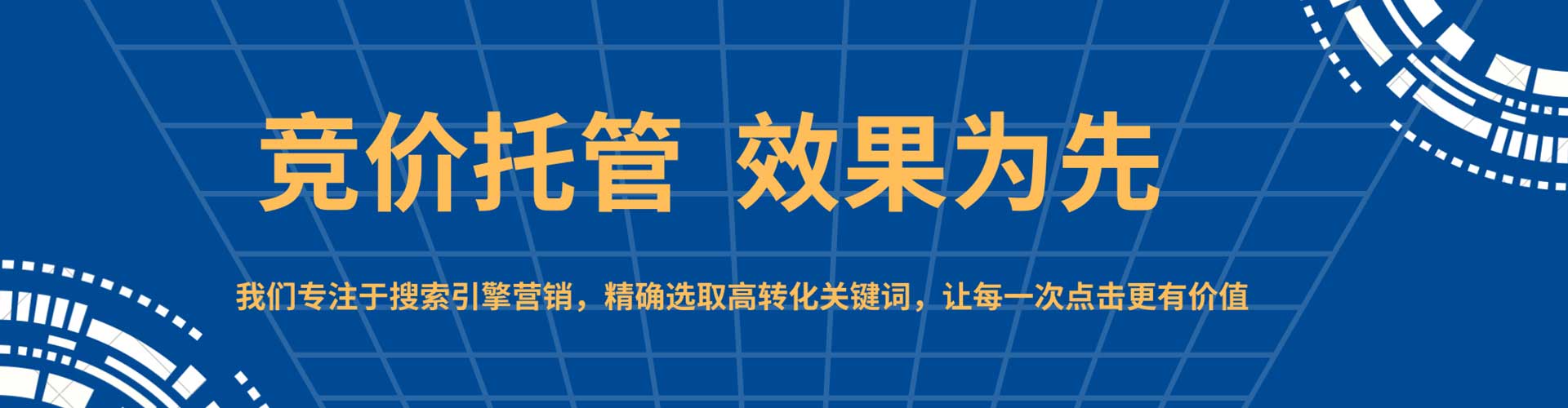 古城百度竞价代理