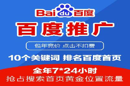 百度竞价广告投放成本控制